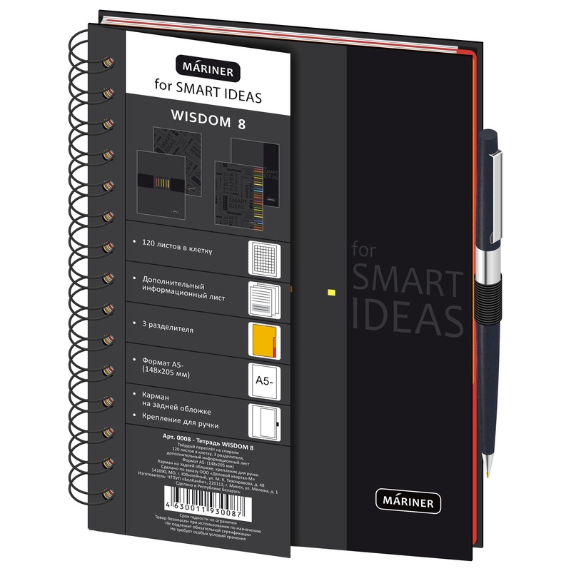 Изображение товара Бизнес-тетрадь Mariner Wisdom А5 120 листов черная в клетку на спирали 3 разделителя (148х205 мм)