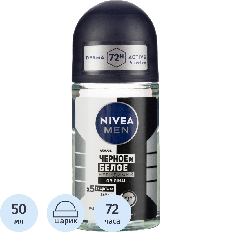 Изображение товара Дезодорант-антиперспирант женский Nivea Чёрное и белое шариковый 50 мл