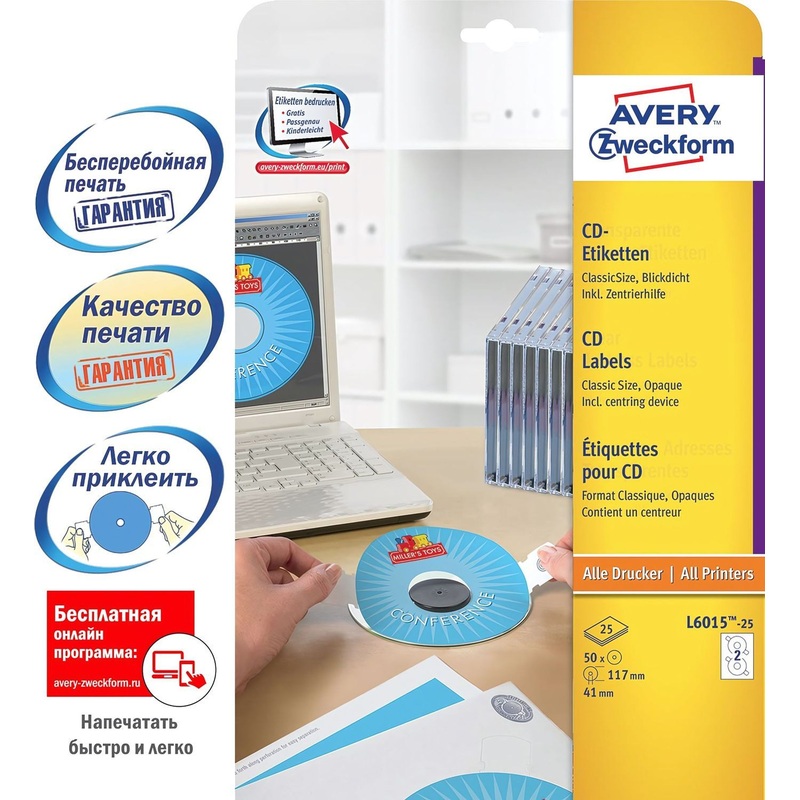 Изображение товара Этикетки для дисков Avery Zweckform L6015-25 белые матовые 50 штук