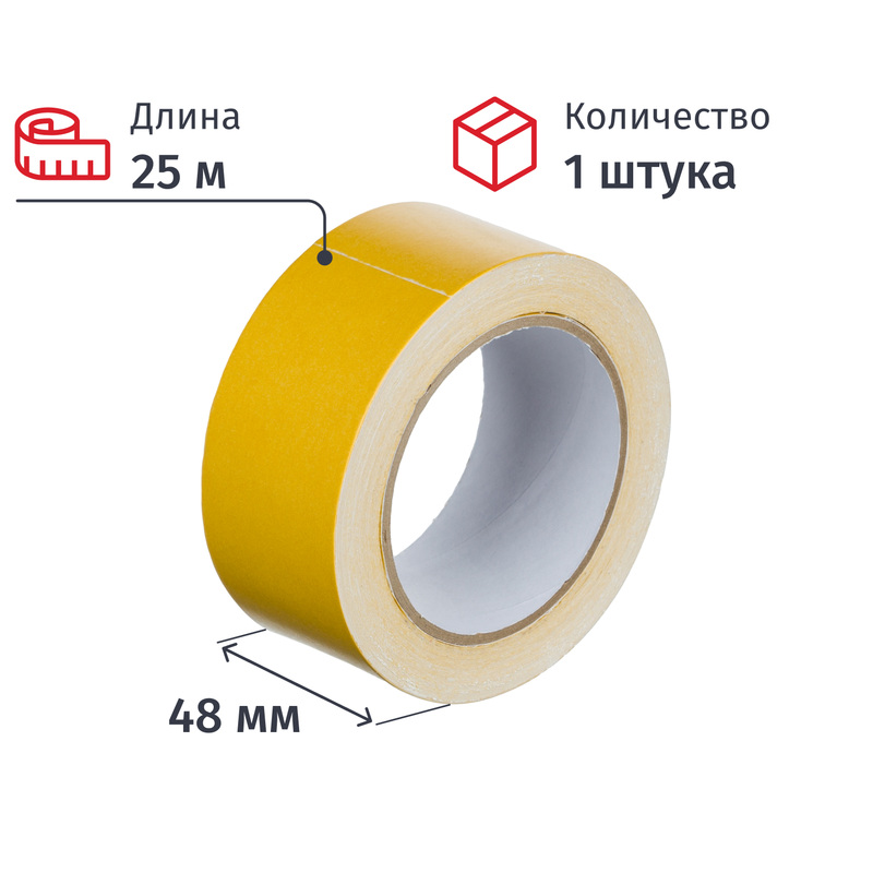 Изображение товара Двусторонняя клейкая лента 48мм 25м полипропилен белая ремонт строительство
