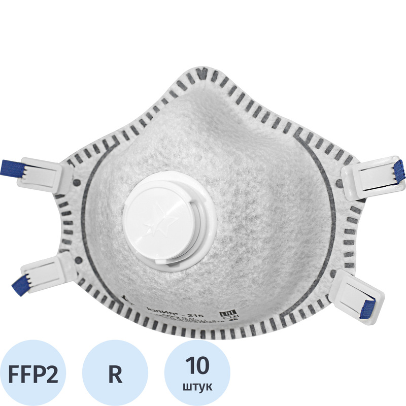 Изображение товара Респиратор Юлия-215 противоаэрозольный с угольным фильтром FFP2 10 шт