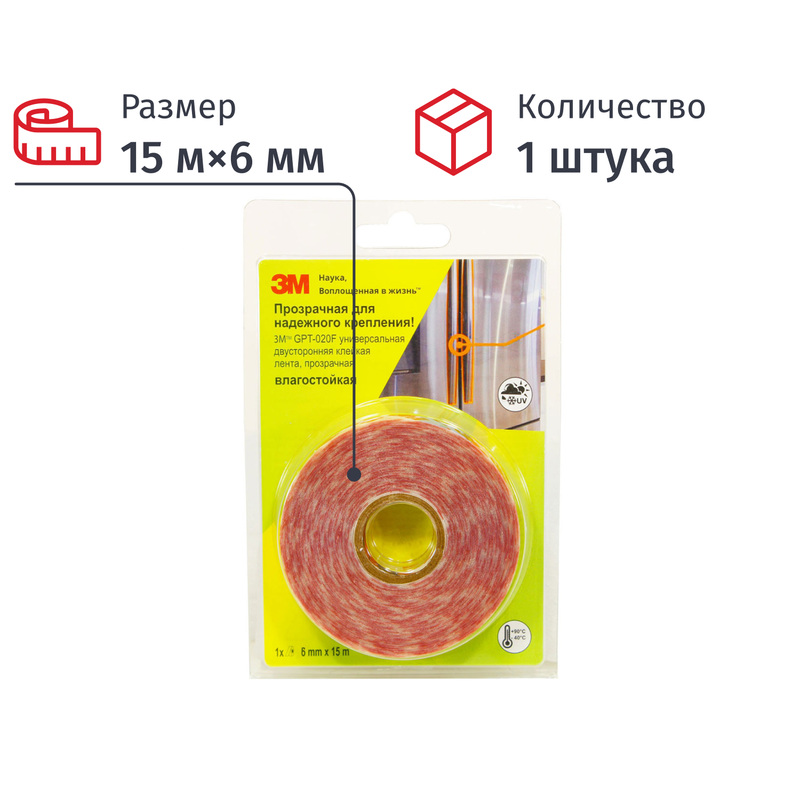 Изображение товара Клейкая лента двусторонняя универсальная 3M 6 мм x 15 м