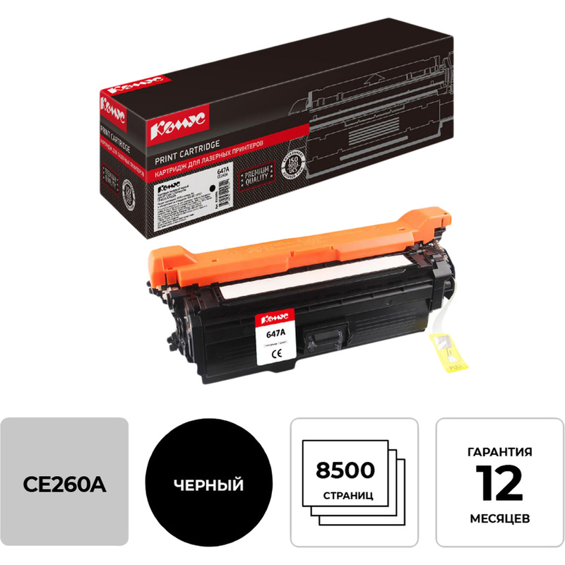Изображение товара Картридж лазерный Комус 647A CE260A для HP черный совместимый