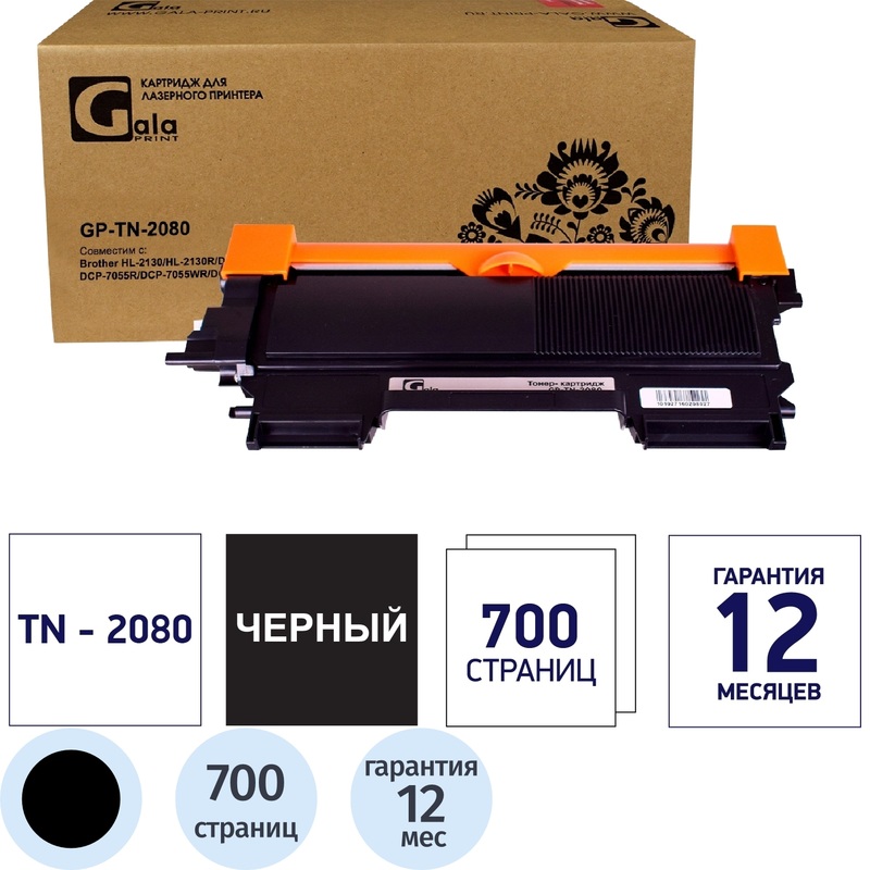 Изображение товара Картридж лазерный Galaprint TN-2080 черный совместимый для Brother