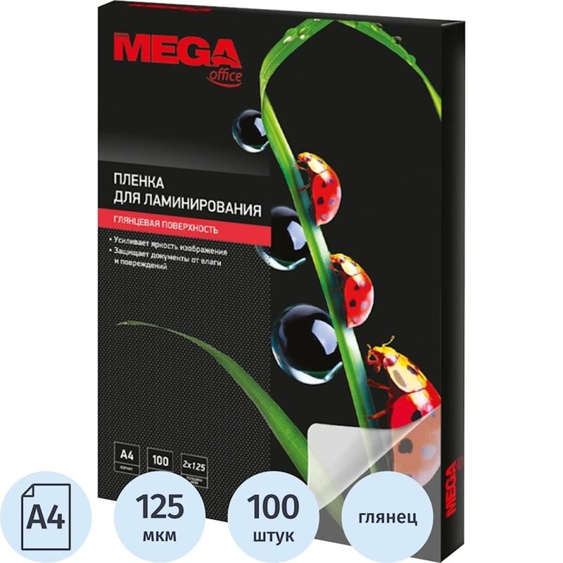 Изображение товара Уценка. Пленка-пакет для ламинирования ProMega office 216x303 мм (А4) 125 мкм глянцевая (100 штук в упаковке)