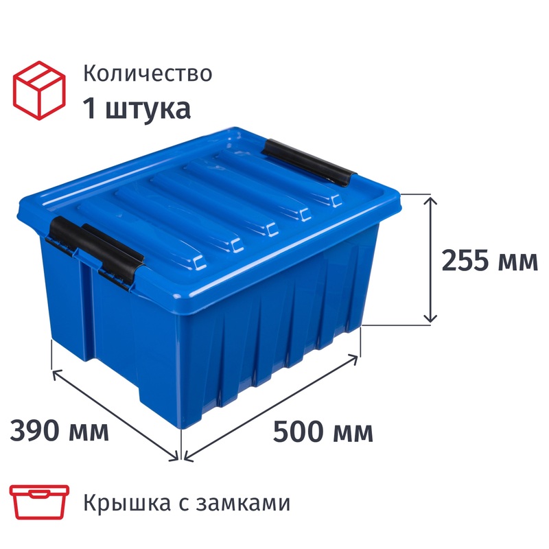 Изображение товара Уценка. Контейнер для хранения с крышкой Rox Box 36 литров 500х390х255 мм с замками (18707)