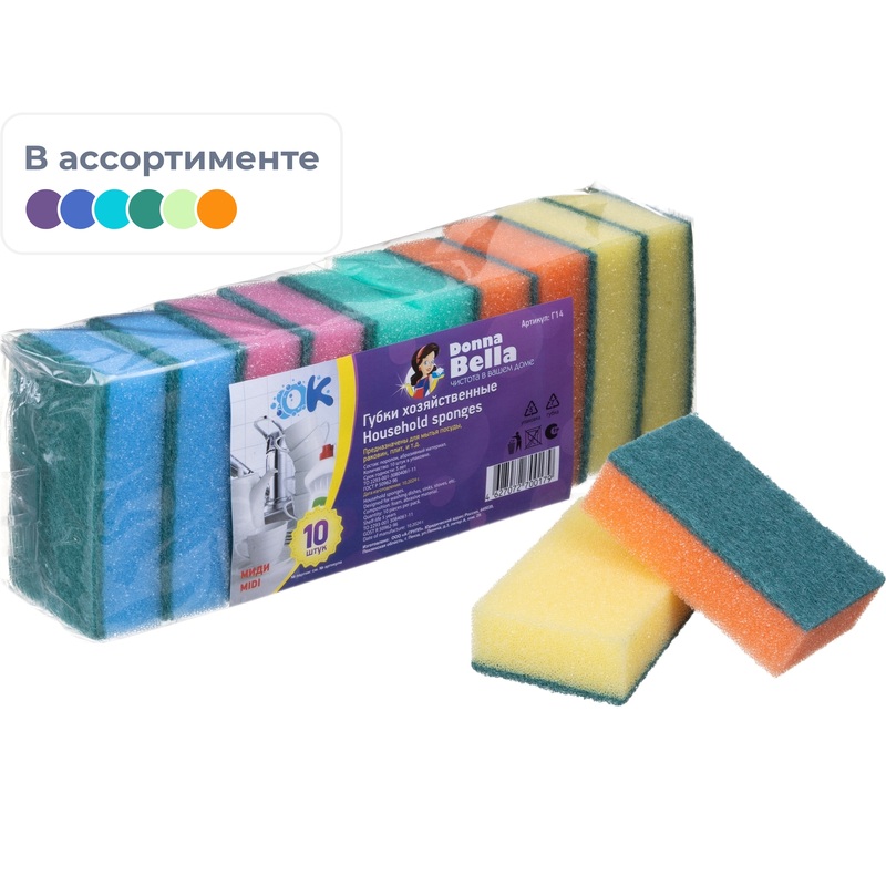 Изображение товара Губка для уборки Donna-Bella Миди поролон 8x5 см с абразивным слоем 10 штук