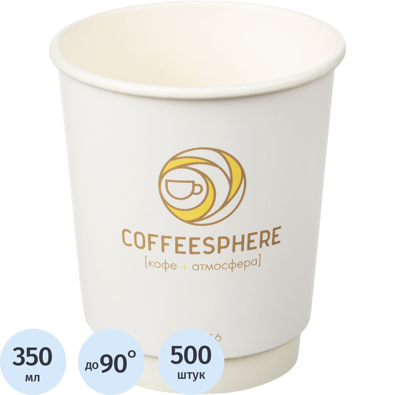 Изображение товара Одноразовый бумажный стакан Coffeesphere 250 мл 500 штук