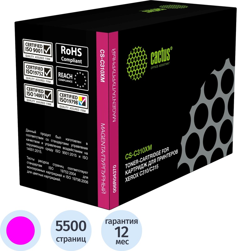 Изображение товара Картридж лазерный Cactus CS-C310XM 006R04370 для Xerox пурпурный совместимый