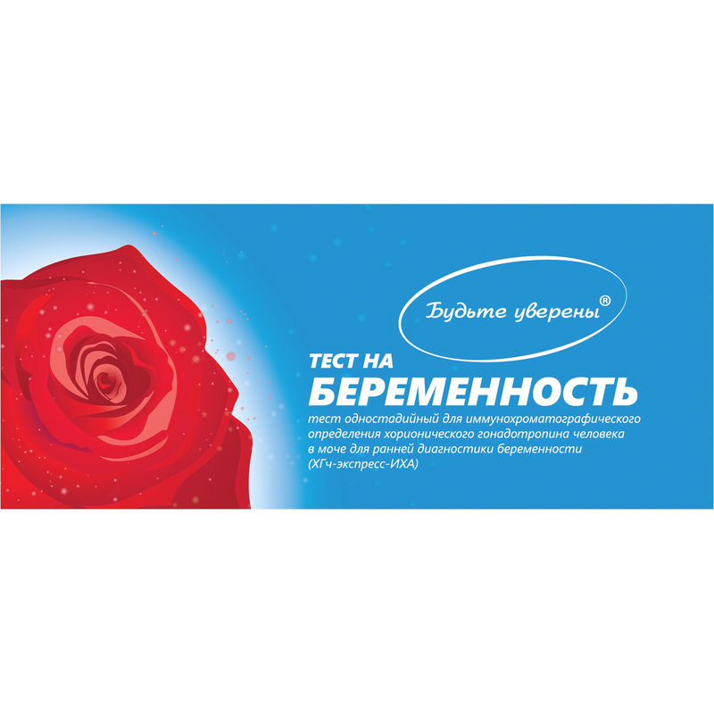 Изображение товара Тест на беременность Будьте Уверены Экспресс