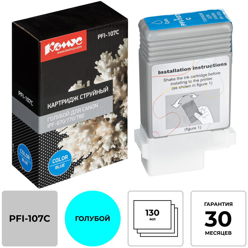 Изображение товара Картридж струйный Комус PFI-107C голубой для Canon