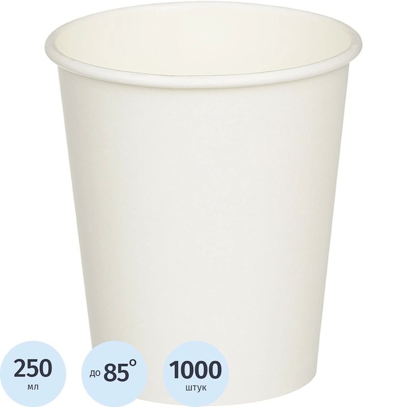 Изображение товара Одноразовые бумажные стаканы 250/280 мл Комус белые 1000 штук