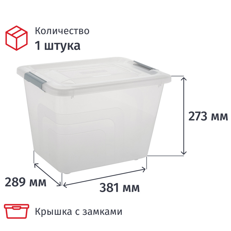 Изображение товара Контейнер Bergen с крышкой 18 литров для хранения