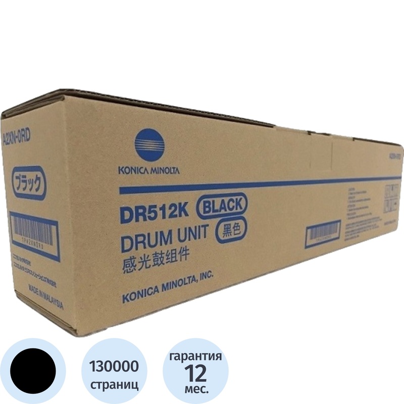 Изображение товара Фотобарабан Konica Minolta DR-512K черный оригинальный для bizhub