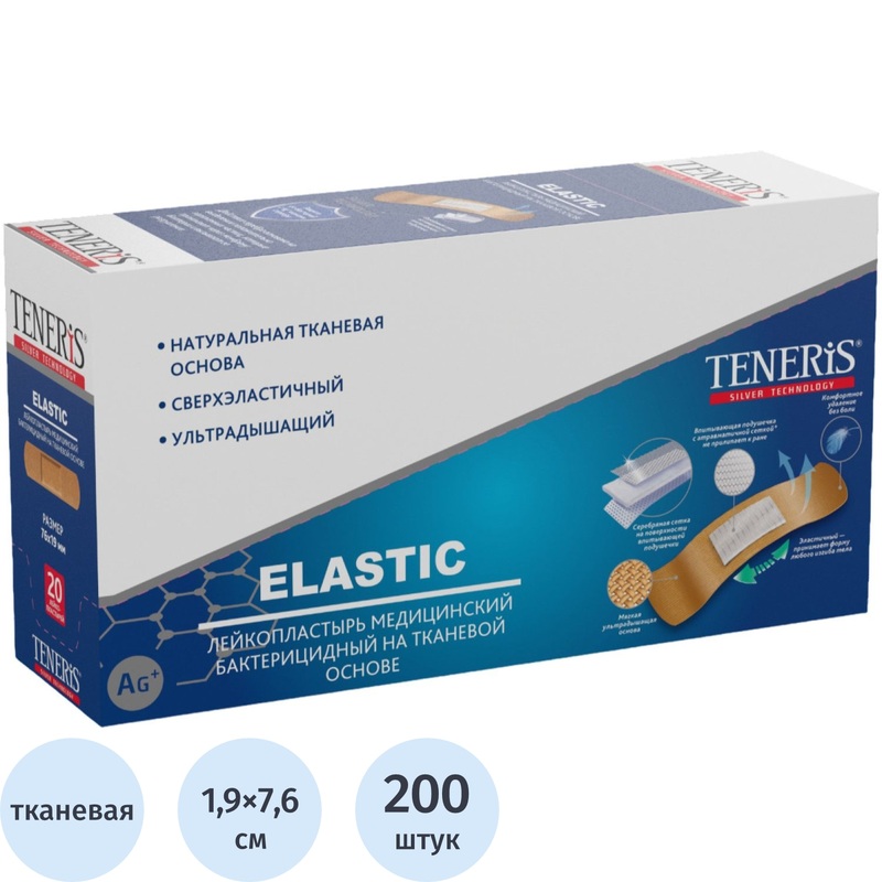 Изображение товара Бактерицидный эластичный лейкопластырь Master Uni Elastic 1.9x7.6 см 200 шт