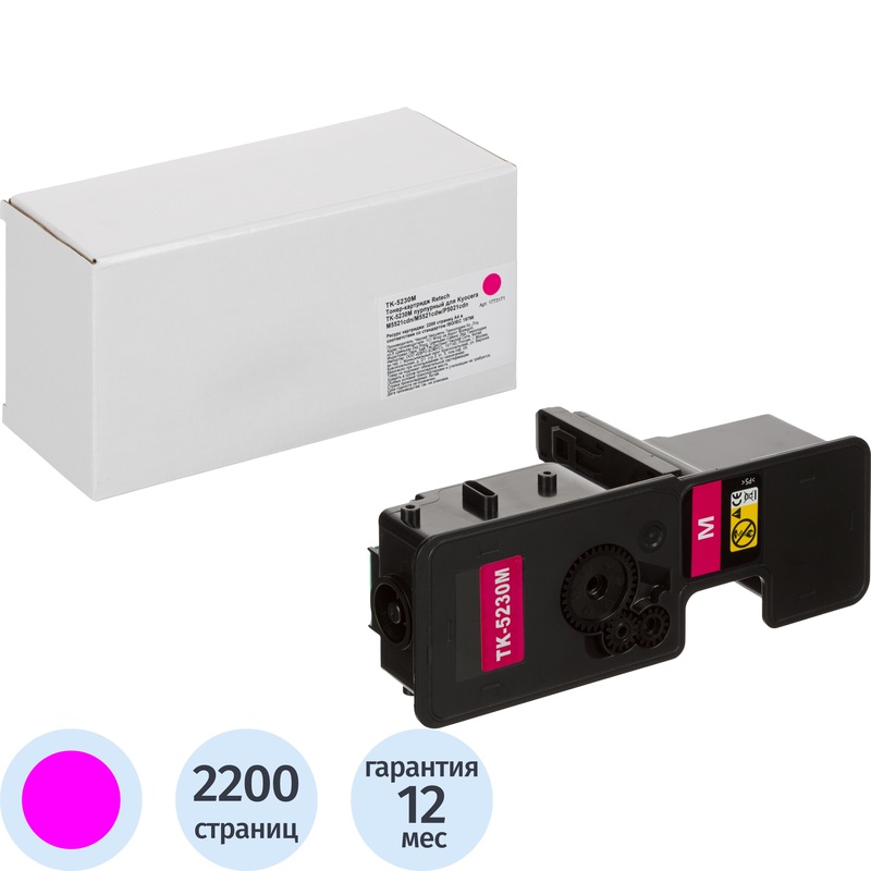 Изображение товара Картридж лазерный Retech TK-5230M для Kyocera пурпурный совместимый