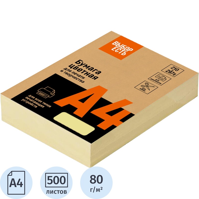 Изображение товара Цветная бумага ProMega Jet желтая пастель А4 80 г/кв.м 500 листов