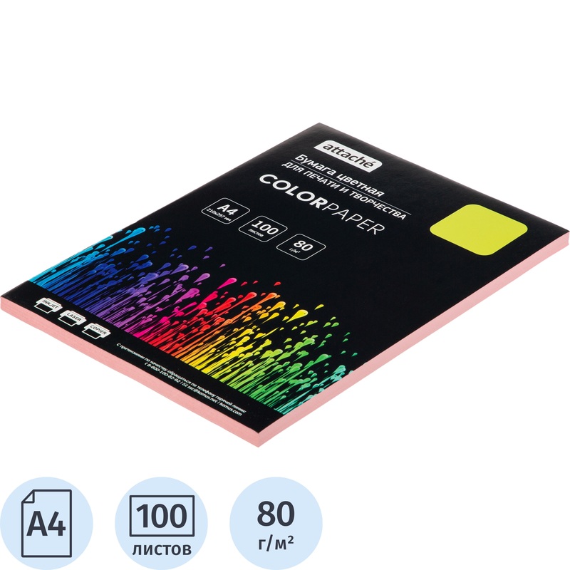 Изображение товара Цветная бумага Attache А4 пастельная розовая 80 г/кв.м 100 листов
