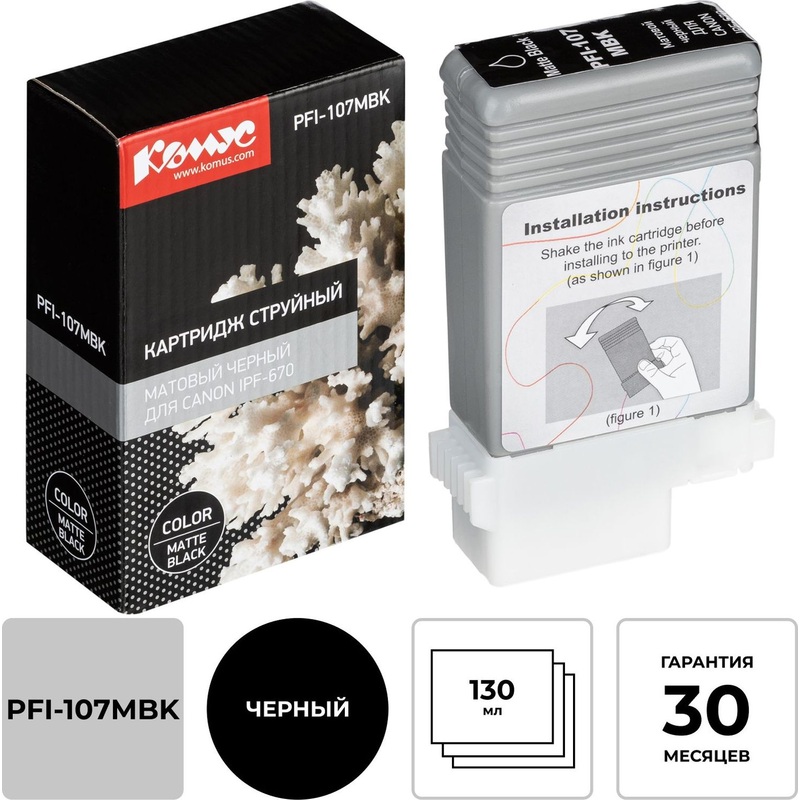 Изображение товара Картридж струйный Комус PFI-107MBK матовый чёрный для Canon