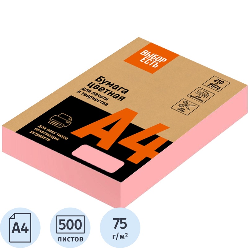 Изображение товара Цветная бумага для печати розовая неон A4 75 г/кв.м 500 листов