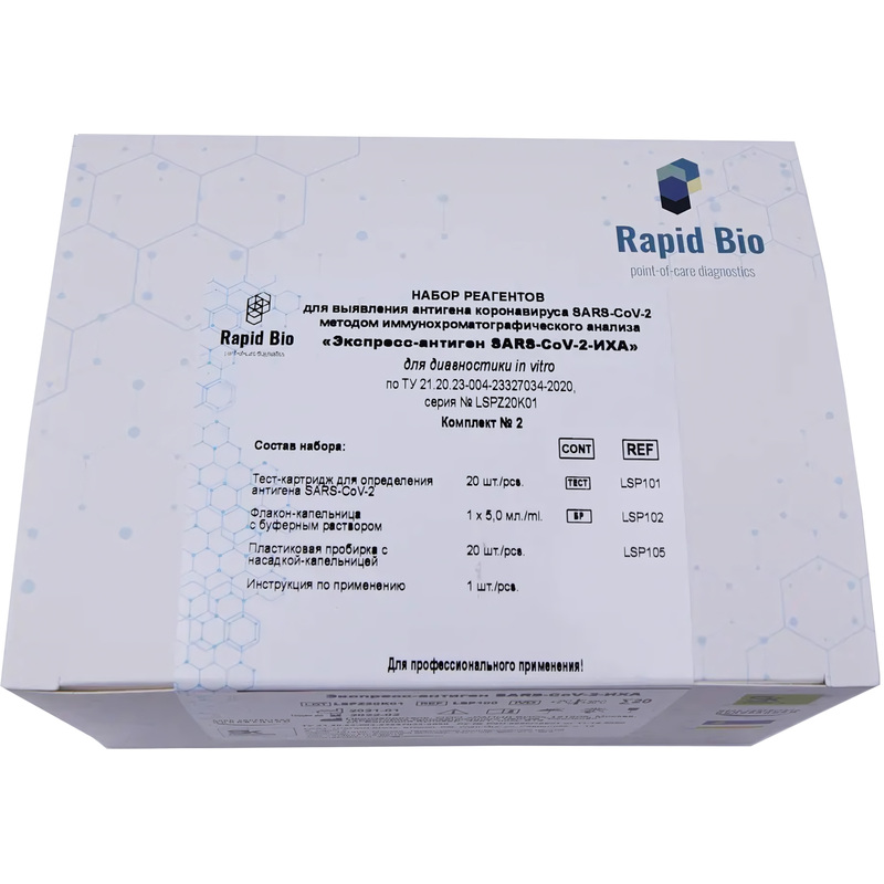 Изображение товара Тест на антиген Covid-19 SARS-CoV-2 ИХА 20 шт экспресс диагностика