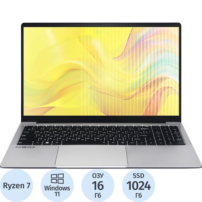 Изображение товара Ноутбук OSIO FocusLine F150a-018 15.6 дюймов серый AMD Ryzen 7 16ГБ SSD