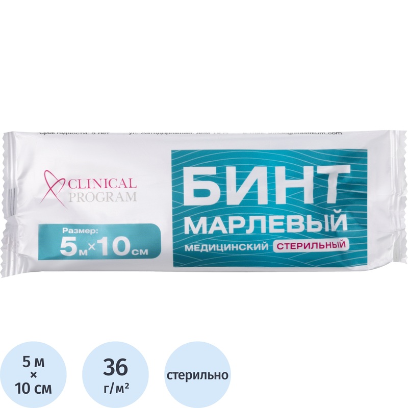 Изображение товара Медицинский стерильный марлевый бинт Clinical Program 5м x 10см, 30 шт