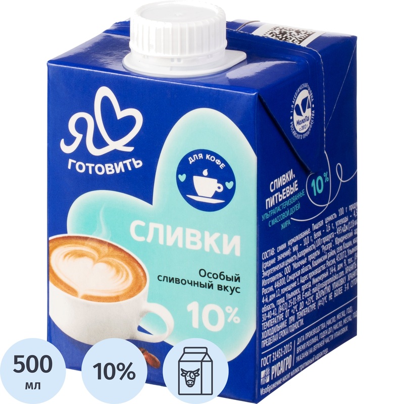 Изображение товара Сливки Я Люблю Готовить стерилизованные 10% 500 г натуральные