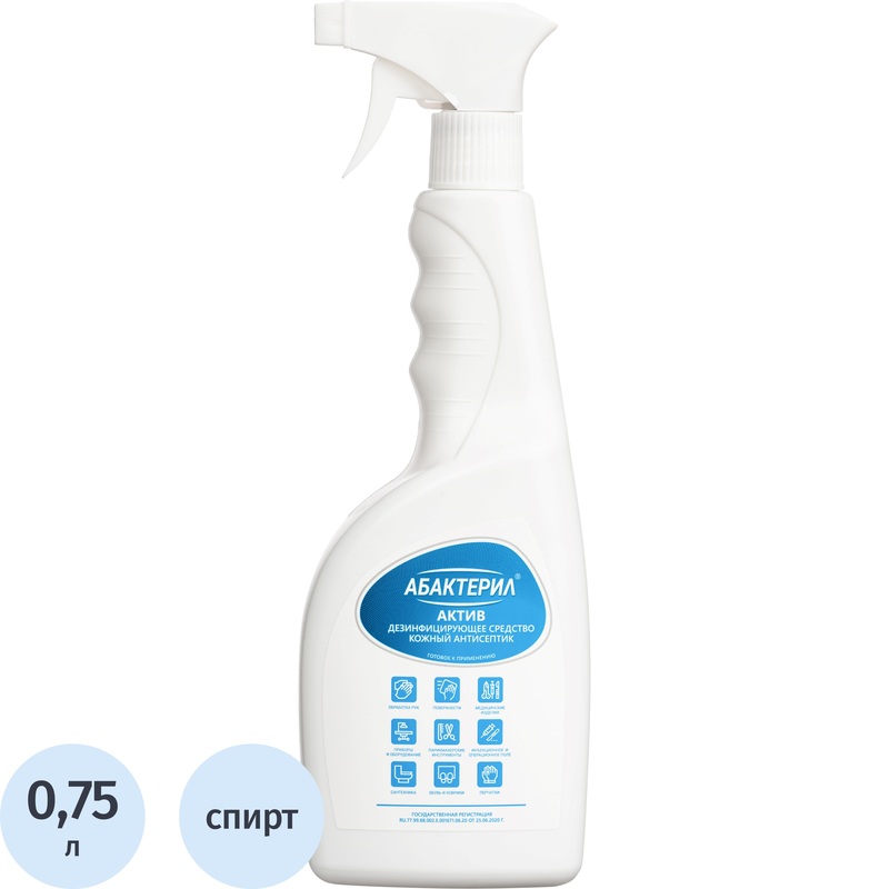 Изображение товара Антисептик кожный спрей Абактерил Актив спиртовой 750 мл для рук и поверхностей