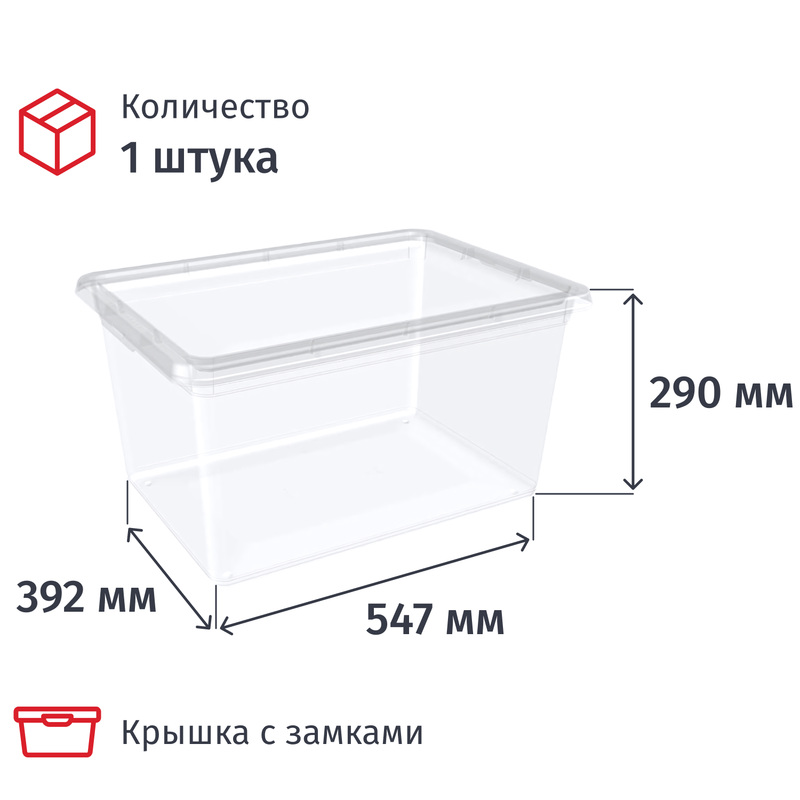 Изображение товара Контейнер Palm с крышкой и замками 45 литров для хранения и перевозки