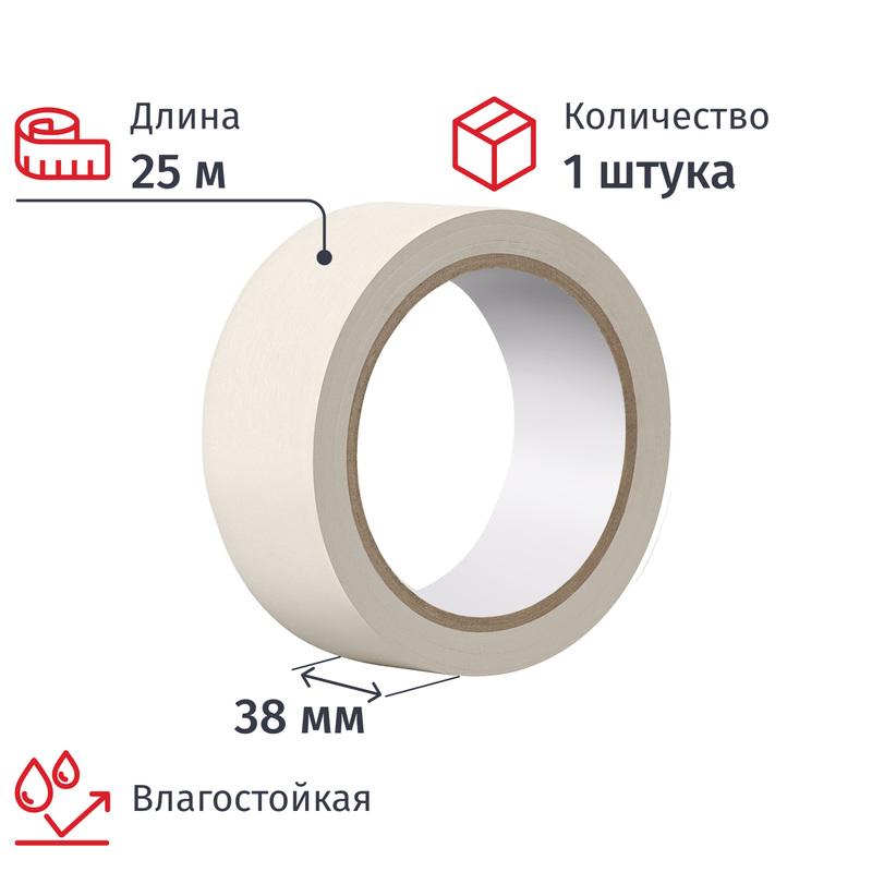 Изображение товара Клейкая лента малярная влагостойкая 38 мм х 25 м