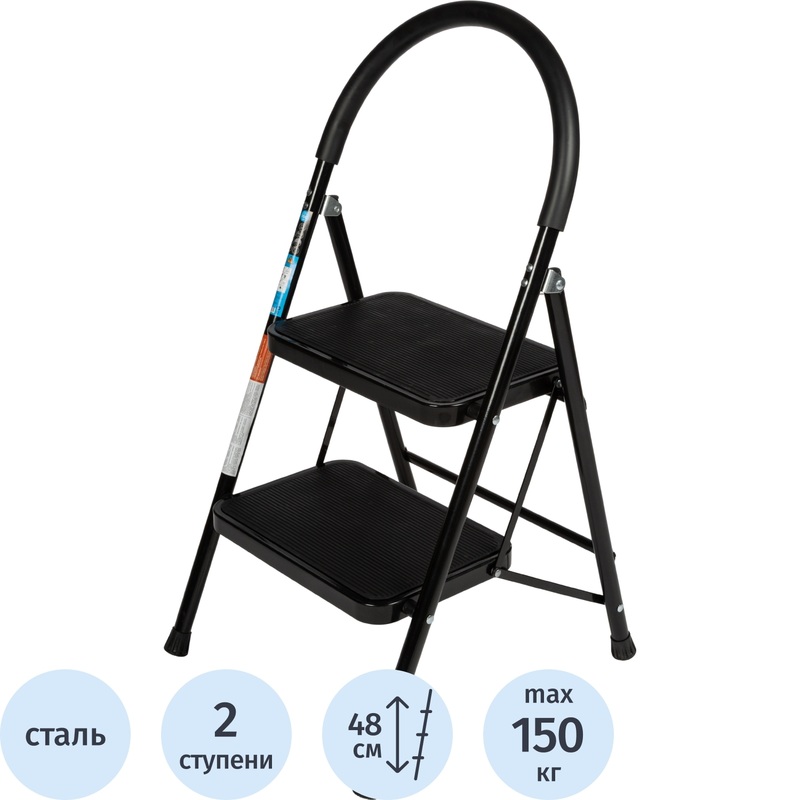 Изображение товара Стремянка стальная TOPFORT 2 ступени нагрузка 150 кг рабочая высота 2.58 м