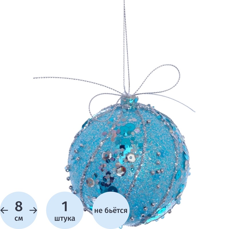 Изображение товара Голубой новогодний шар Фантазия из пенопласта диаметром 8 см