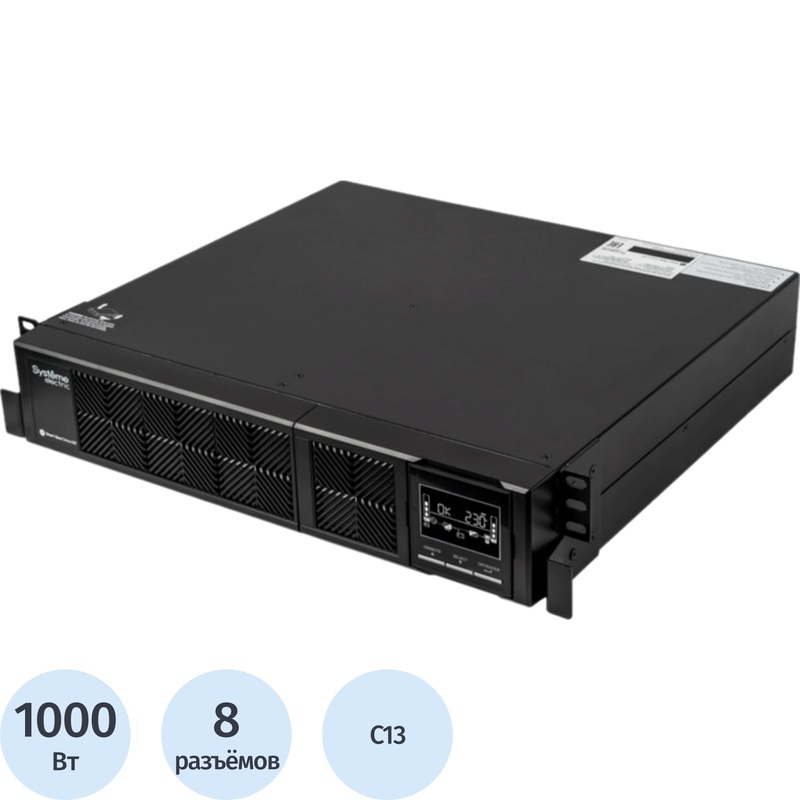 Изображение товара ИБП Systeme Electric Smart-Save Online SRTSE1000RTXLI 1000 ВА/1000 Вт — модульный, 8 розеток, диспл