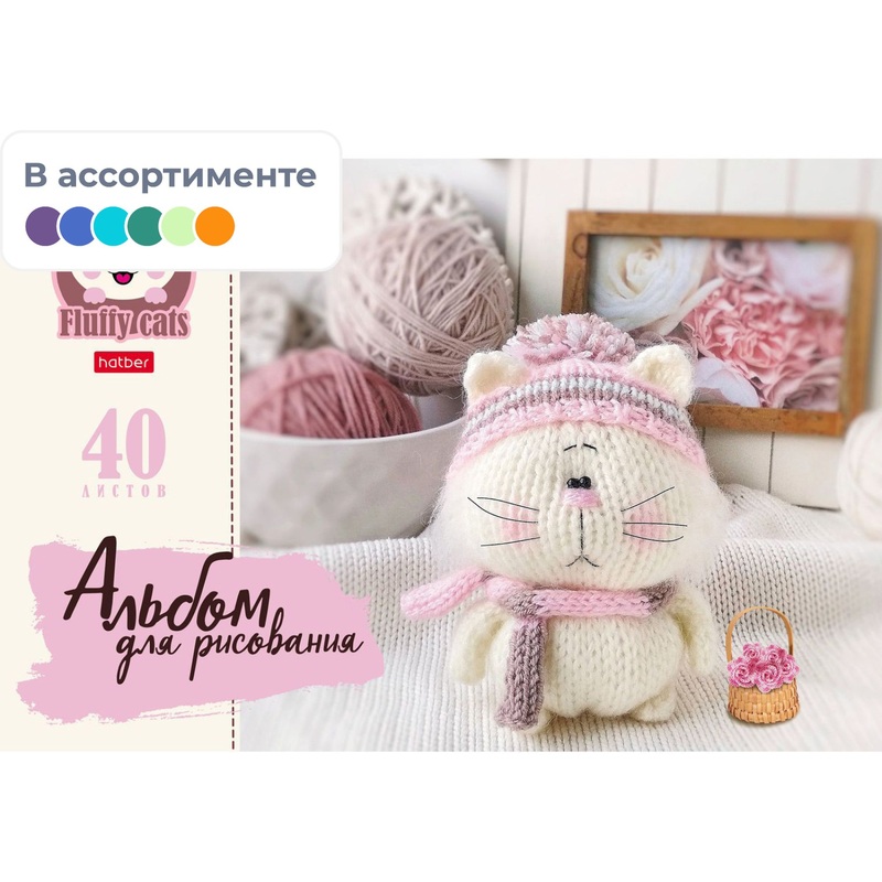Изображение товара Альбом для рисования Hatber Уютные котики А4 на 40 листов
