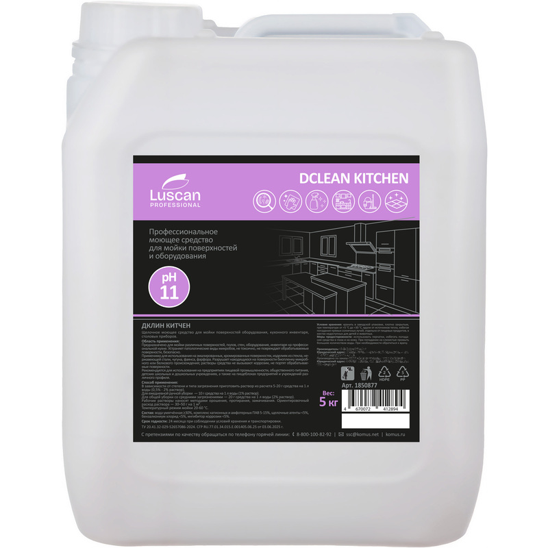 Изображение товара Профессиональное моющее средство Luscan Dclean Kitchen 5л концентрат для поверхностей