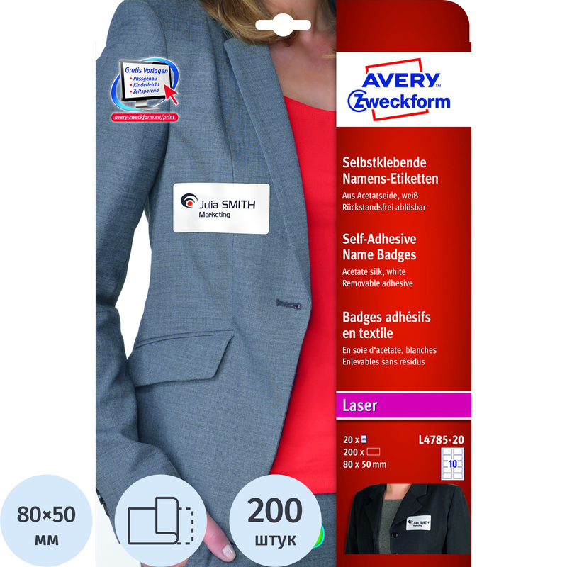 Изображение товара Бейдж Avery Zweckform горизонтальный 80x50 мм белый самоклеящийся (200 штук в упаковке, размер вкладыша: 80x50)