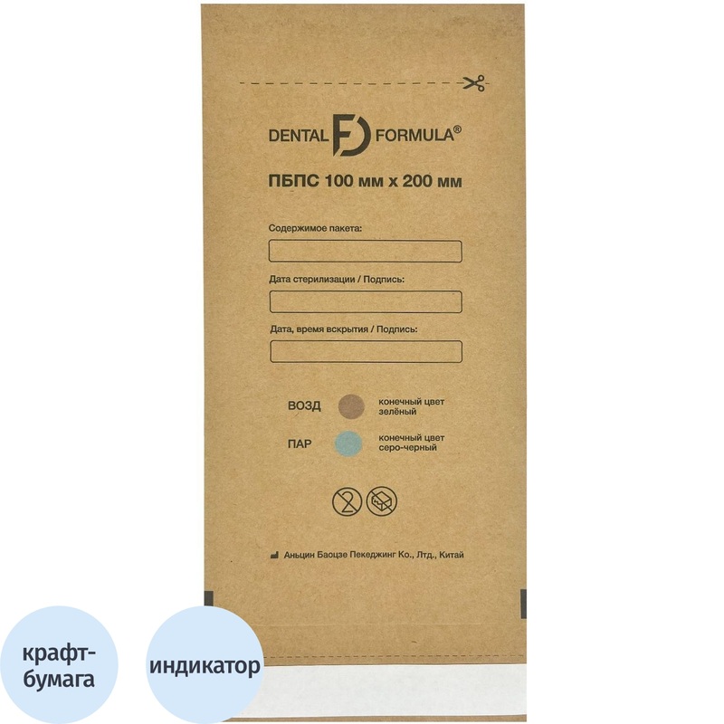 Изображение товара Крафт-пакет для стерилизации Dental Formula 100x200 мм самоклеящийся 100 штук