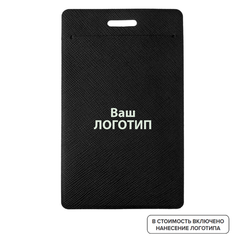 Изображение товара Бейдж Hit вертикальный 104x63 мм черный (размер вкладыша 90x55 мм, 50 штук в упаковке) с индивидуальным тиснением
