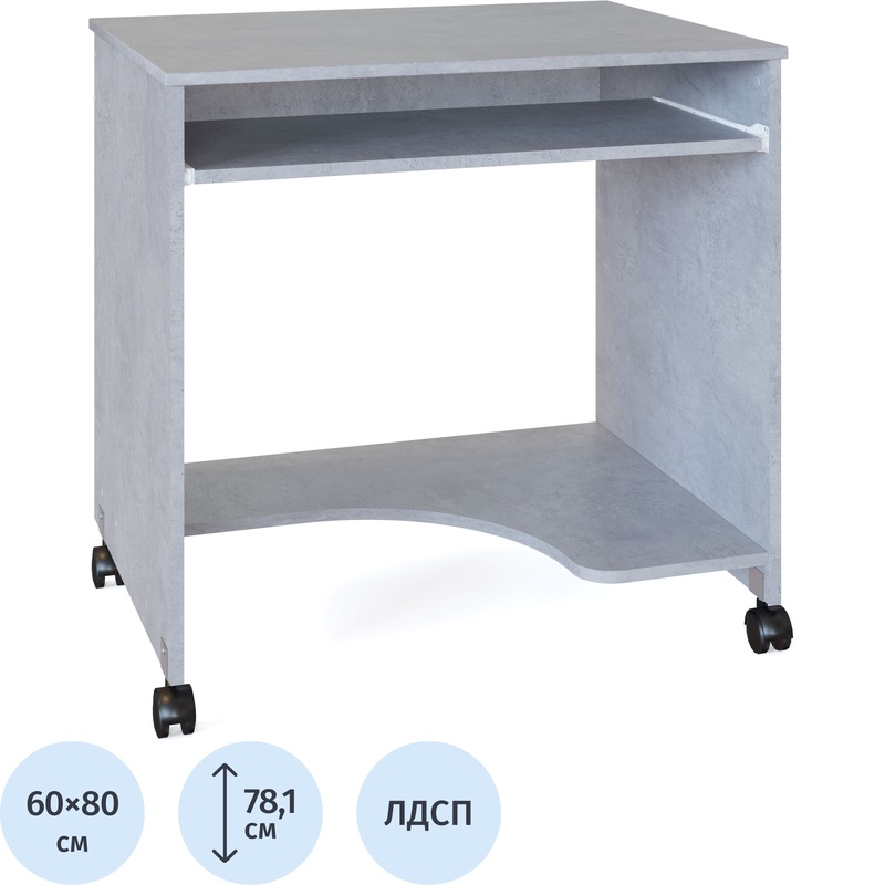 Изображение товара Компьютерный стол Сокол КСТ-15 серый 800х600х781 мм