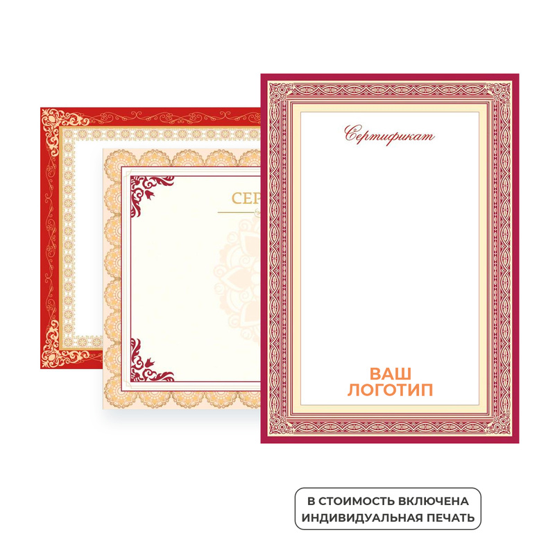 Изображение товара Сертификат А4 с полной цветной печатью логотипа 100 штук