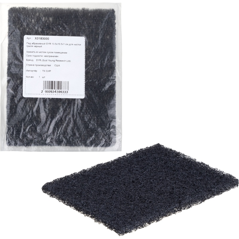 Изображение товара ПАД ручной SYR абразивный чёрный средняя жёсткость 13х10 см