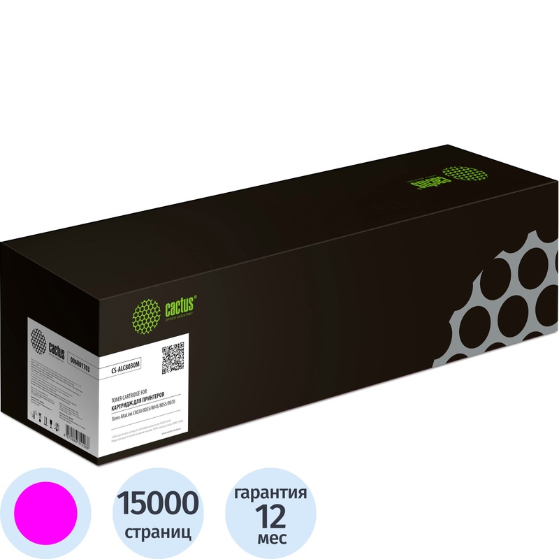 Изображение товара Картридж лазерный Cactus 006R01703 для Xerox пурпурный