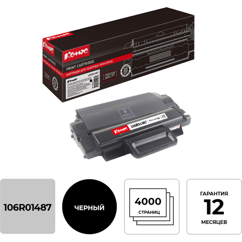 Изображение товара Картридж лазерный Комус 106R01487 для Xerox черный повышенной емкости