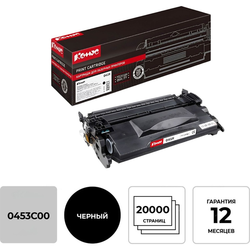 Изображение товара Картридж лазерный Комус 041H 0453C002 для Canon черный повышенной емкости