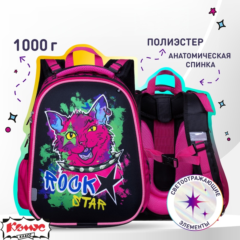 Изображение товара Школьный ранец Комус Класс Joy Rock Star черный для девочек с двумя отделениями