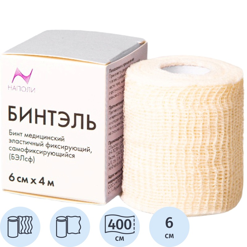 Изображение товара Самофиксирующийся эластичный бинт Бинтэль 4 м x 6 см без латекса