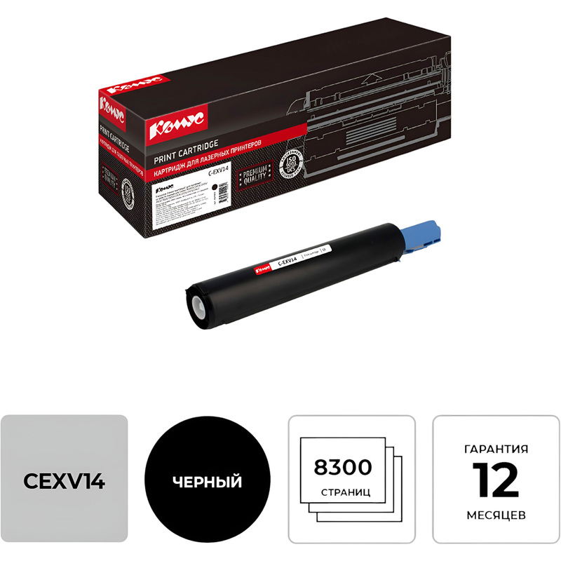 Изображение товара Картридж лазерный Комус C-EXV18 0386B002 для Canon черный совместимый