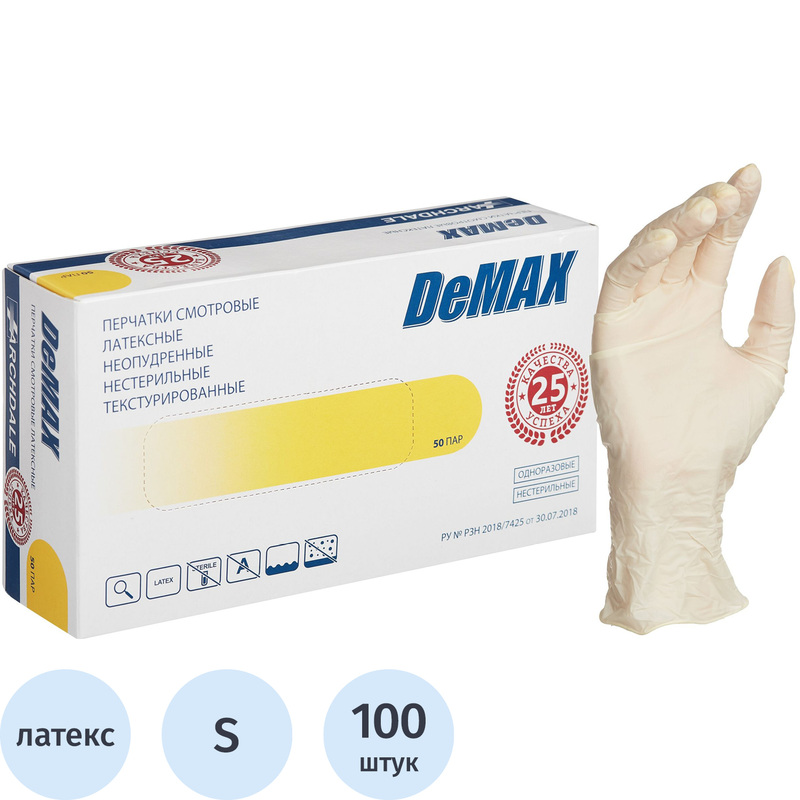 Изображение товара Перчатки медицинские смотровые латексные DeMax текстурированные S