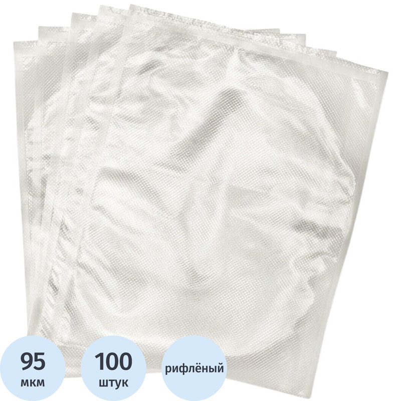 Изображение товара Пакеты вакуумные пищевые PET/PE 150х200 мм 95 мкм рифлёные 100 штук